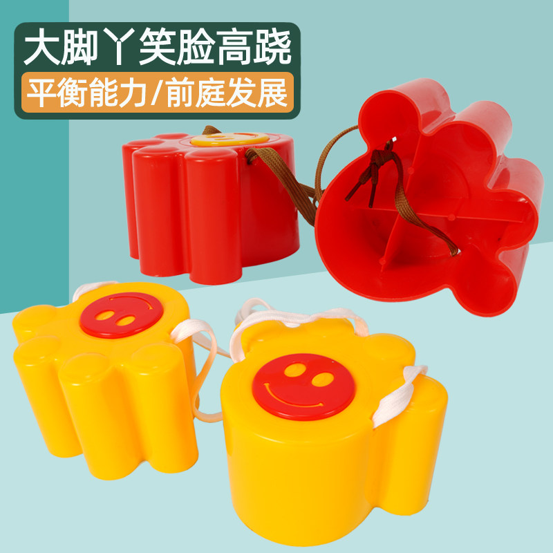儿童踩踏石脚丫笑脸踩高跷家用幼儿统感训练器材幼儿园感统教玩具