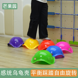 幼儿园感统乌龟壳道具背壳器械儿童平衡训练器材幼儿龟壳玩具龟背