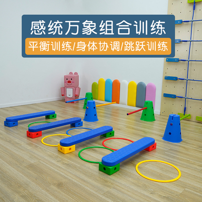 感统平衡万象组合多样玩法推荐款