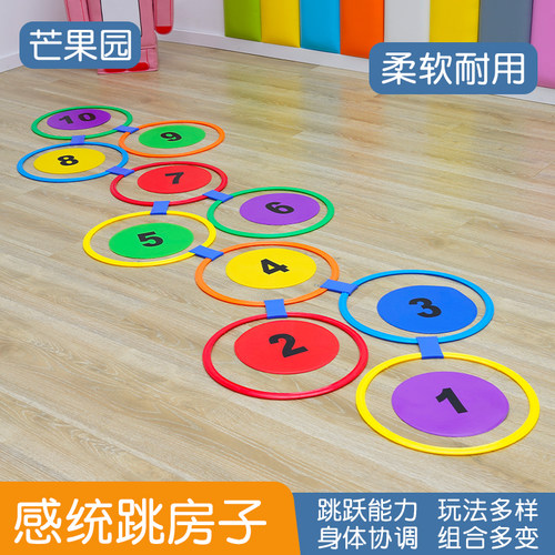 儿童跳房子圈圈玩具地垫格子幼儿园户外道具圈数字垫感统训练器材