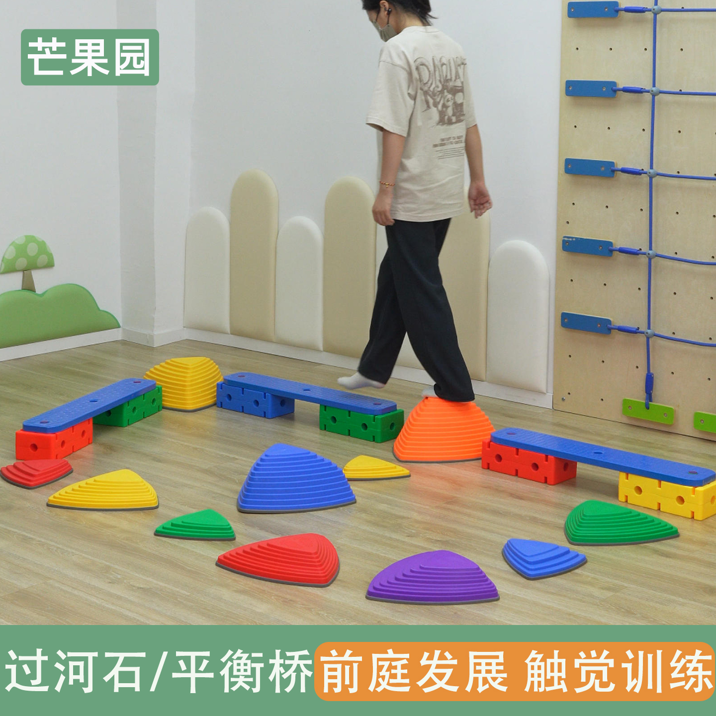 早教儿童感统训练过河石平衡独木桥万象玩具触觉板家用运动踩踏石