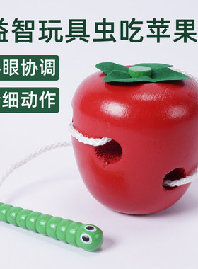 蒙氏吃苹果感统训练器材儿童早教