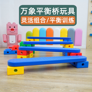 平衡独木桥万象家用儿童过河石组合感统训练器室内体能玩具器材板