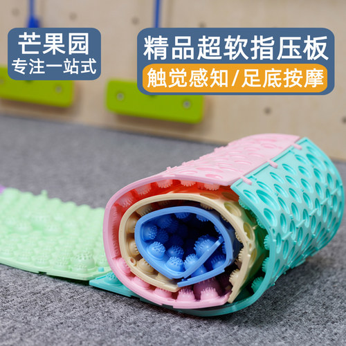 指压板触感垫儿童感统训练触觉触摸感官指垫子压板芒果园幼儿玩具