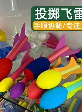 软式飞镖游戏投掷玩具飞雷