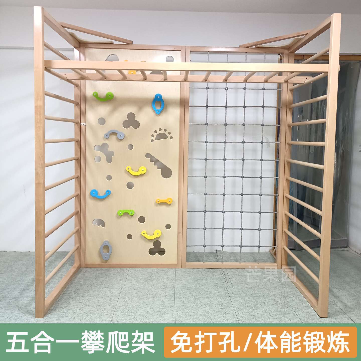 五合一立体攀爬架免打孔儿童运动健身爬梯感统训练悬挂架上肢力量