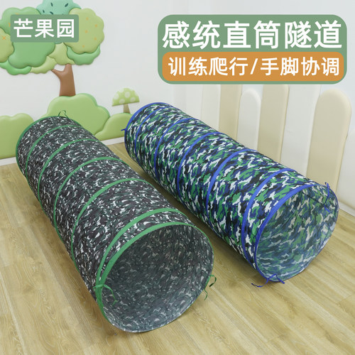 儿童迷彩阳光隧道钻爬筒大口径