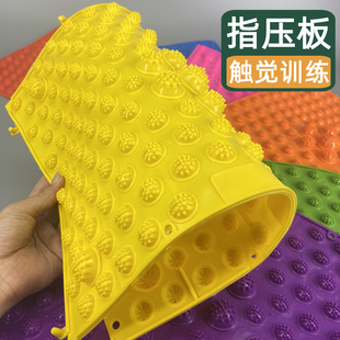 儿童感统指压板脚底按摩垫触觉平衡教具训练器材家用趾压板玩具垫