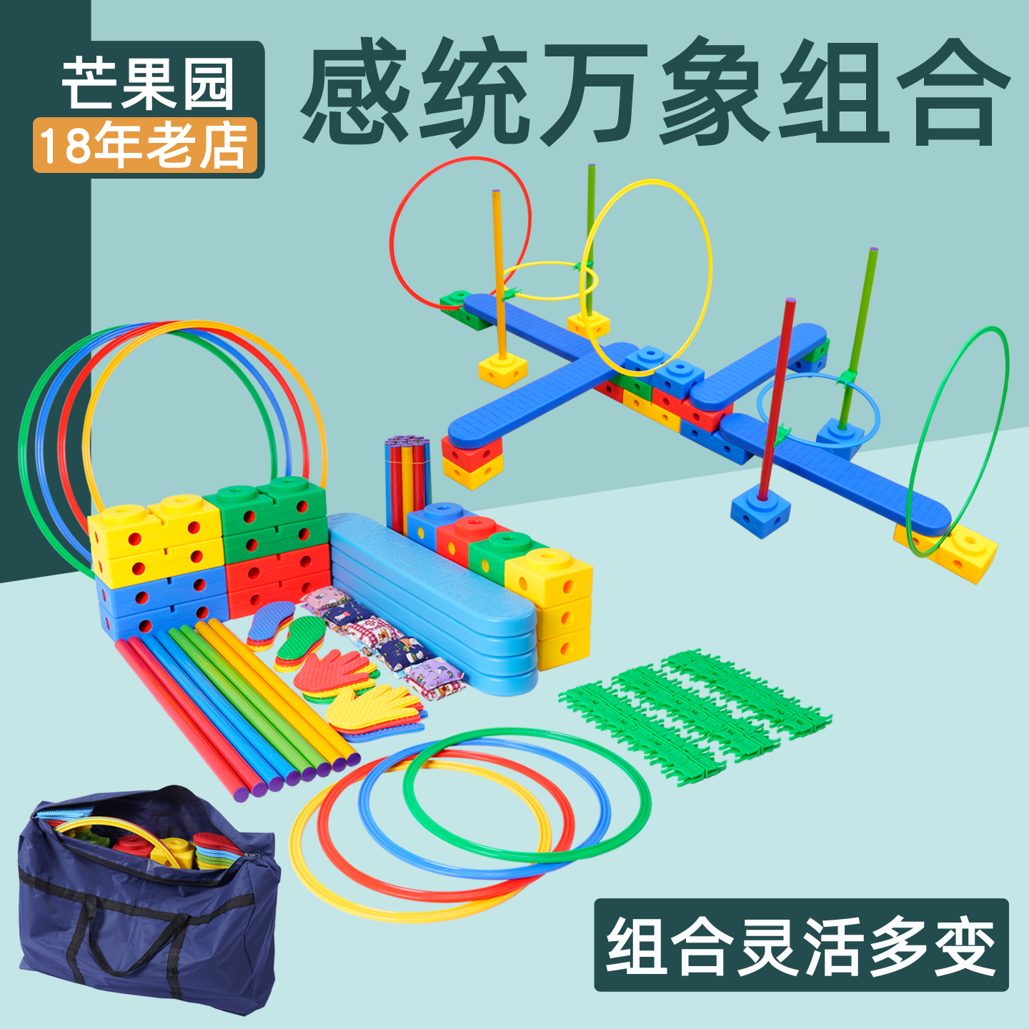 万象组合全套幼儿园感统训练器材儿童家用平衡木早教芒果园教玩具