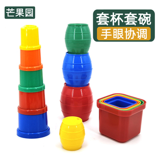 啤酒桶方套杯圆套桶叠叠高套碗叠杯大小形状颜色分类早教益智玩具