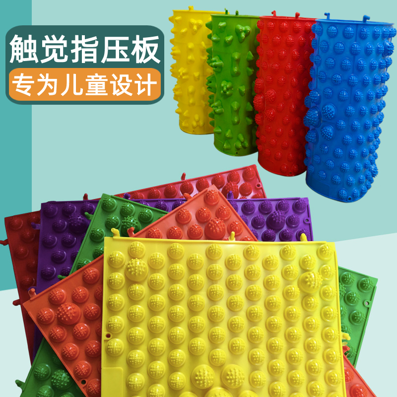 感统触觉指压板平衡触觉训练器材