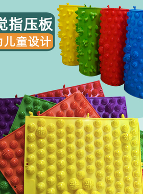 感统指压板按摩刷儿童竹笋指压宝宝触觉球训练板大软硅胶垫小器材