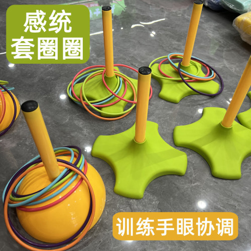 儿童套圈幼儿园抛圈圈游戏道玩具