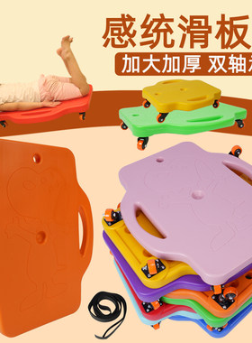 前庭训练滑板车感统平衡旋转玩具