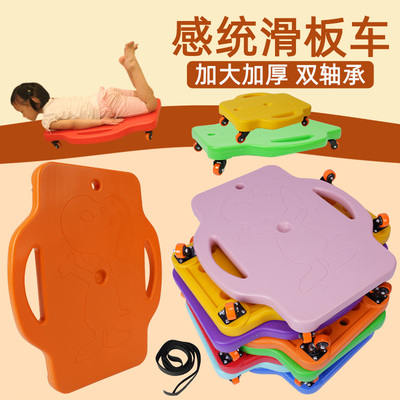 前庭训练滑板车感统平衡旋转玩具