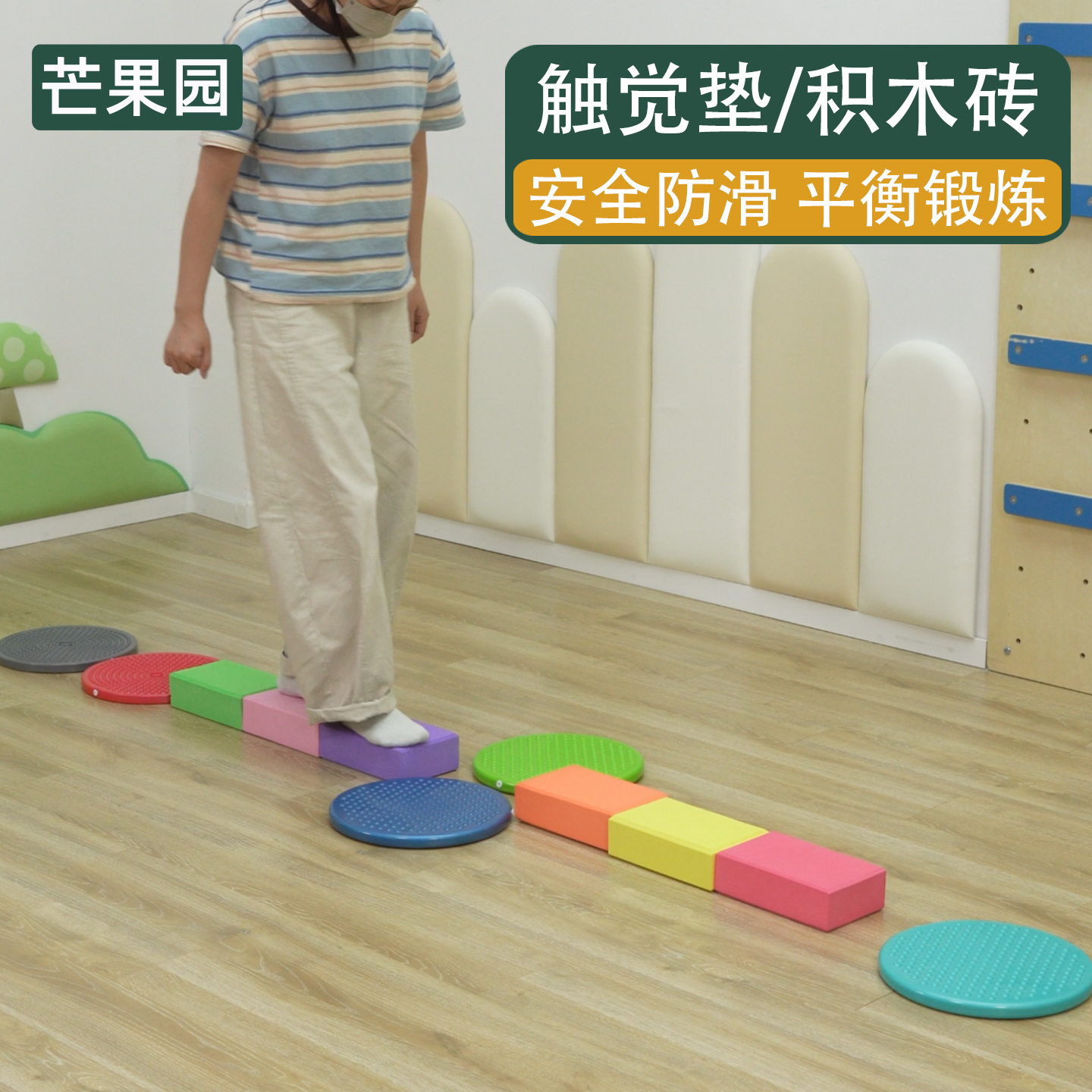 感统训练平衡盘充气垫