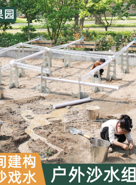 户外沙水组合幼儿园游乐场儿童沙滩玩具玩沙区大沙池趣味团队协作