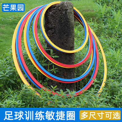 敏捷圈幼儿园儿童户外游戏圈足球运动训练环跳圈圈格子体能环玩具