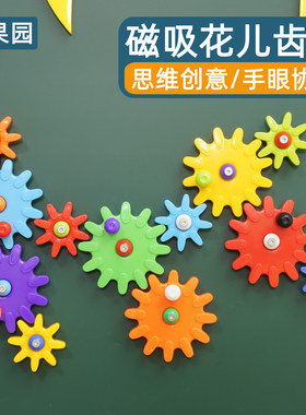 齿轮积木磁吸墙贴早教洞洞板磁力墙儿童墙上磁性墙面上教具大玩具