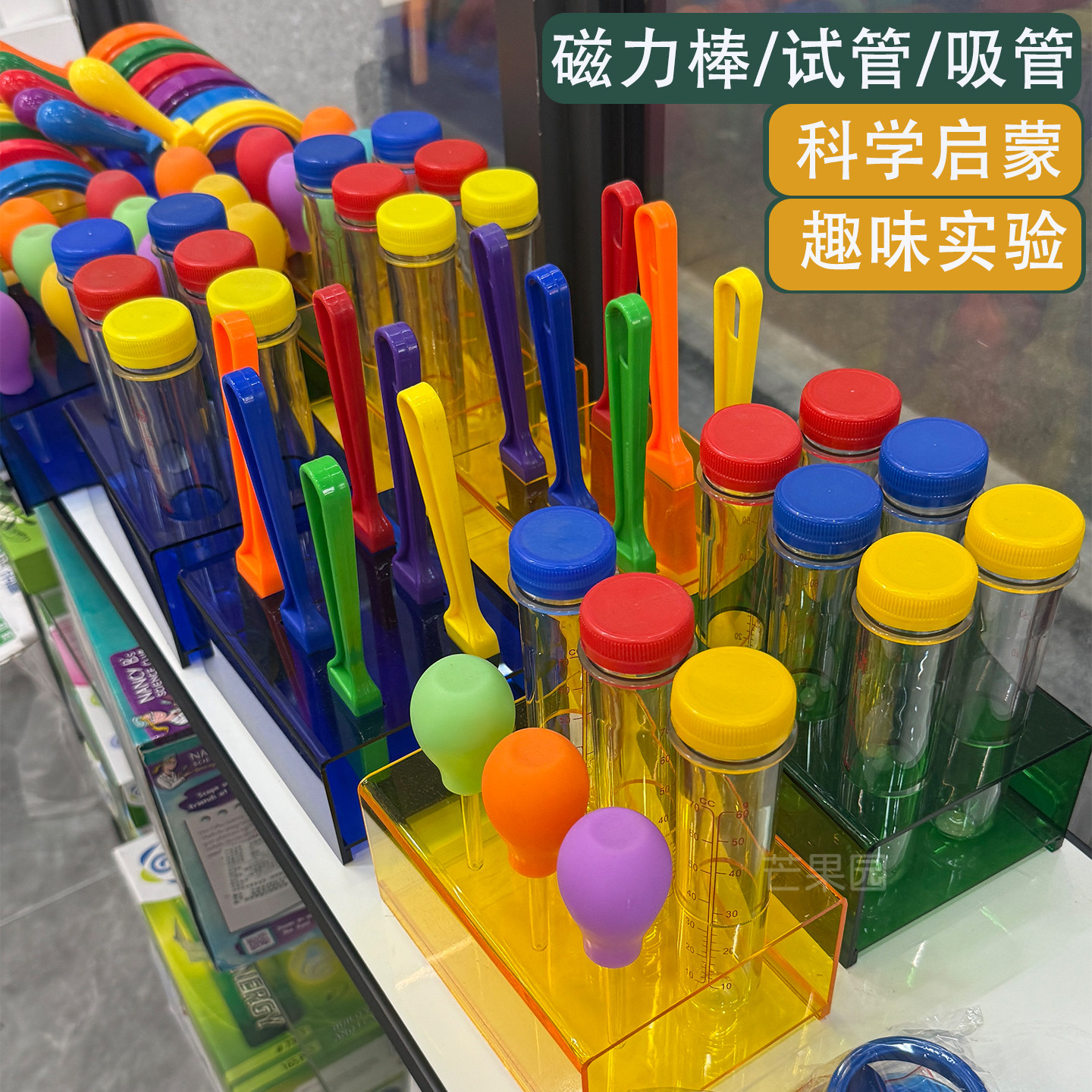 幼儿园儿童科学实验超大吸管木质放大镜玩具磁力棒大试管益智器材,玩具/童车/益智/积木/模型,科学实验,淘宝优惠券,粉丝福利购,淘宝优惠卷