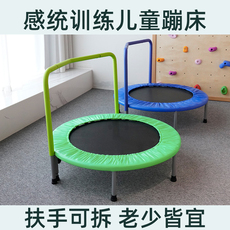 Батут 儿童跳床感统训练器材扶手蹦床弹跳室内蹦蹦床家用运动小型跳跳床