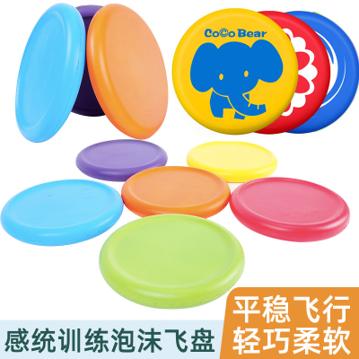 儿童户外软飞盘躲避盘耐摔圆盘