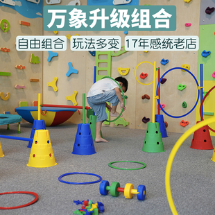 感统训练器材万象组合玩具幼儿园儿童体适能幼儿体能全套少儿教具