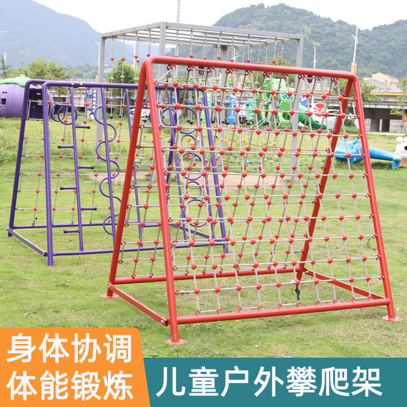 户外多功能钢管秋千架攀爬网架幼儿园游乐玩具体能感统训练攀爬架