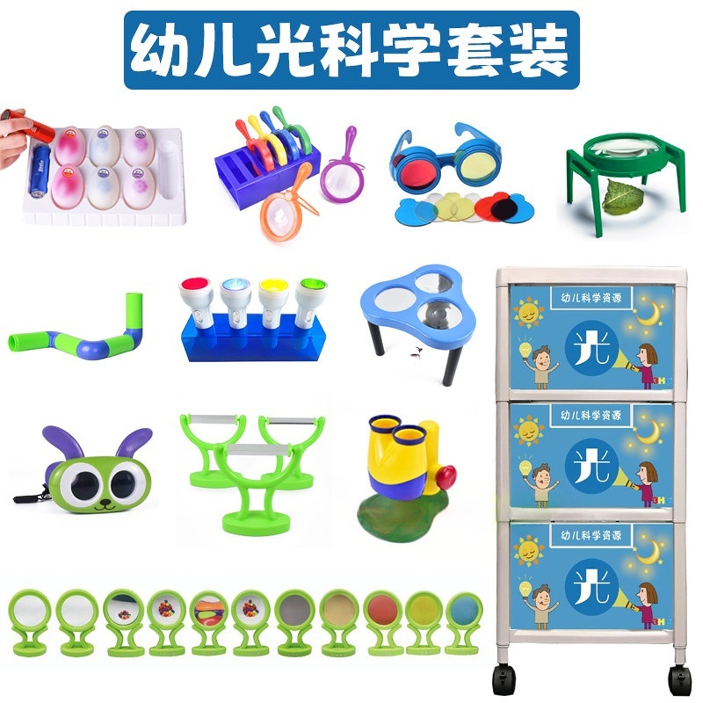 幼儿光科学套装放大镜昆虫观察显微镜植物实验工具儿童万花筒玩具