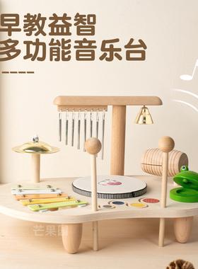 八合一音乐台早教敲琴敲锣风铃响板架子鼓宝宝打击乐器益智玩具