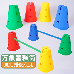 感统训练雪糕筒障碍标志桶万象组合锥桶玩具芒果园幼儿体能教玩具