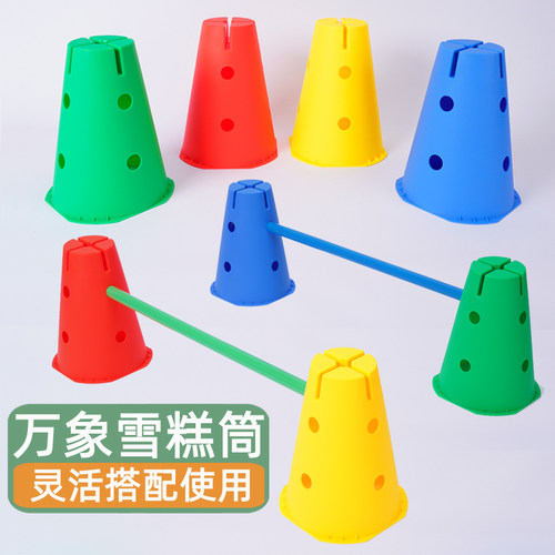 平衡雪糕筒感统训练器材标志桶