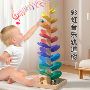 彩虹积木轨道滚珠音乐树叶儿童感统专注力颜色认知拼插益智玩具