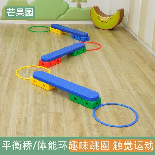 幼儿园感统前庭平衡板