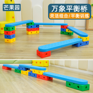 万象组合平衡桥板儿童感统训练器材家用全砖半砖早教独木桥叠高板