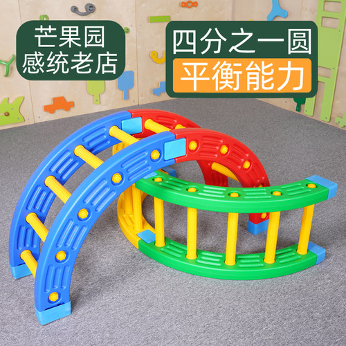 感统训练器材四分之一圆摇滚圈