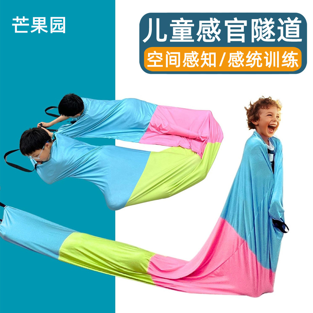 莱卡感官隧道儿童感统训练器材爬行筒幼儿园体能玩具弹力布钻爬洞,玩具/童车/益智/积木/模型,感统训练器材/教学设备/攀爬架,淘宝优惠券,粉丝福利购,淘宝优惠卷