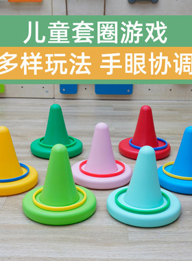 独脚椅套圈游戏玩具感统平衡训练