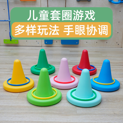 独脚椅套圈游戏玩具感统平衡训练