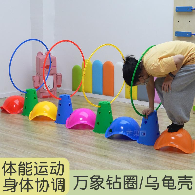幼儿园乌龟壳感统训练万象