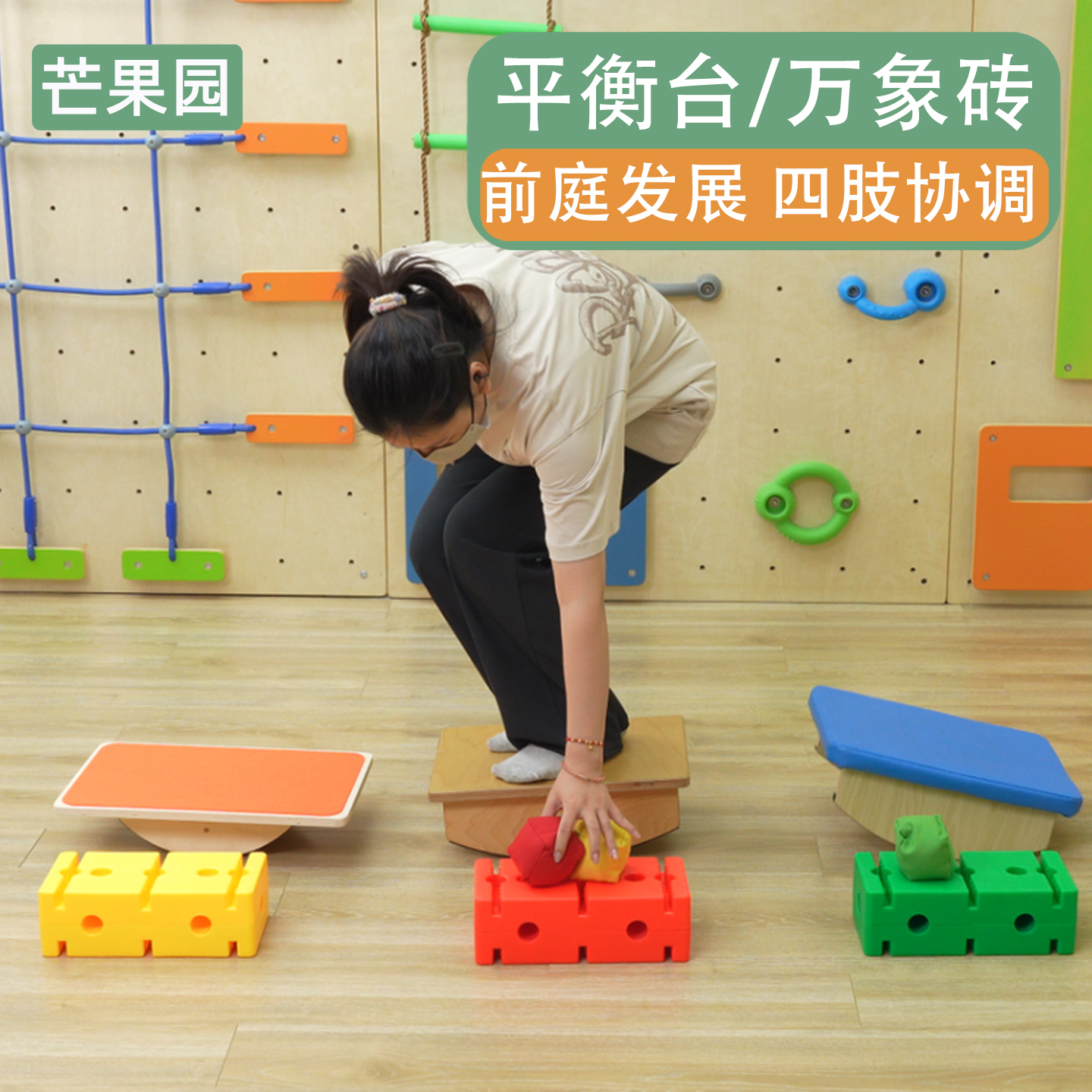幼儿感统平衡台全砖训练板