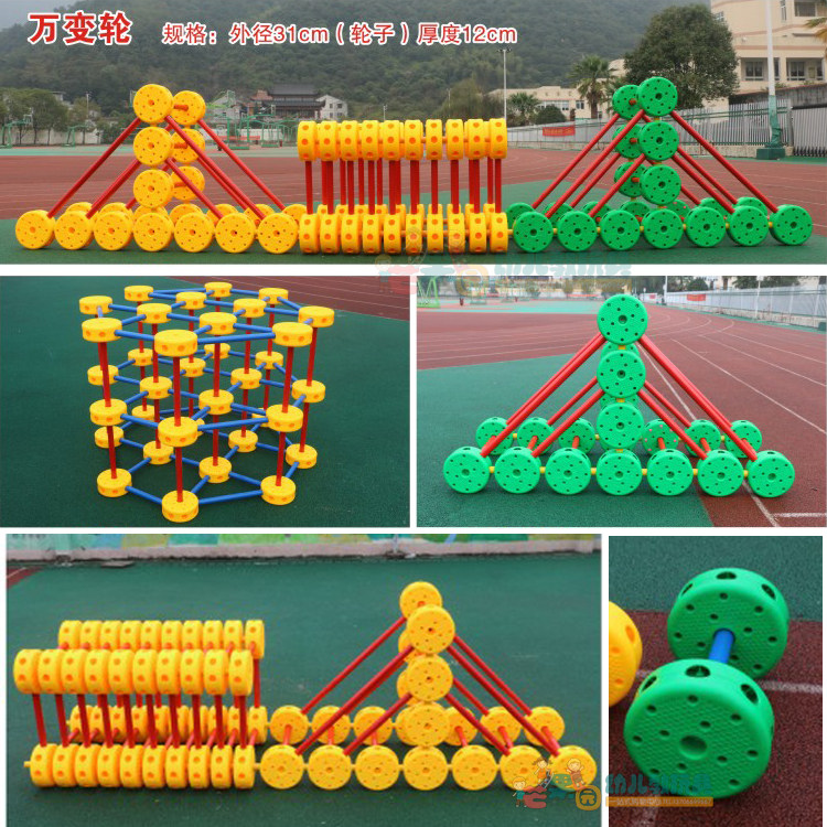 万变轮早教儿童多功能攀爬感统体能训练器材户外体能运动教具全套