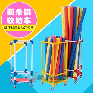 面条棍收纳车幼儿园儿童玩具带轮可移动架宝宝泡沫海绵棒整理车子
