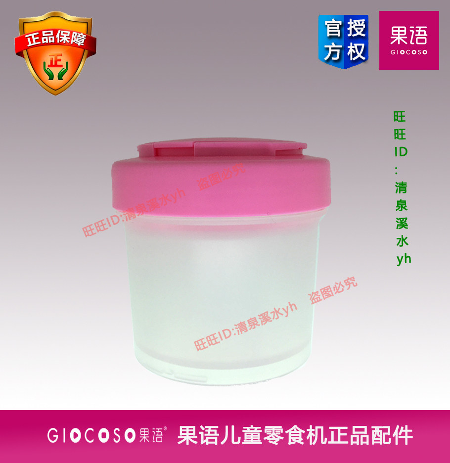 果语酸奶分装杯 家用便携密封小奶罐早餐杯燕麦杯带盖勺 买一送一