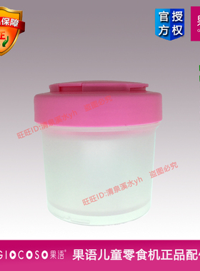 果语酸奶分装杯 家用便携密封小奶罐早餐杯燕麦杯带盖勺 买一送一