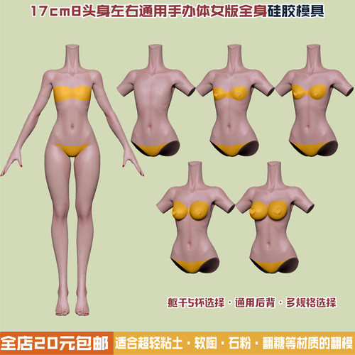 啦啦独家同款17cm正比超轻粘土