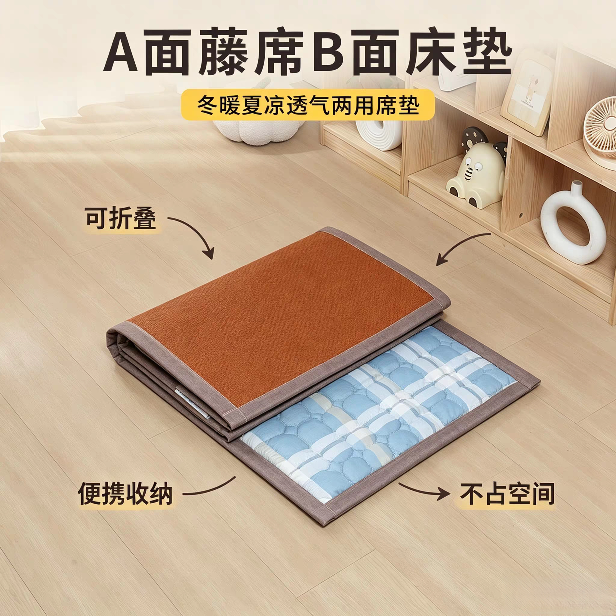 冬夏两用藤席床垫学生午休垫榻榻米床垫