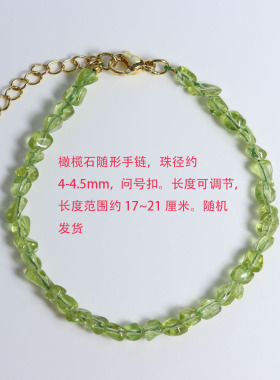 天然橄榄石手链海蓝宝手串饰品