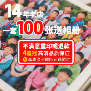 包邮 洗照片冲印5寸6寸7寸塑封过胶 手机相片打印冲洗晒相定制相册