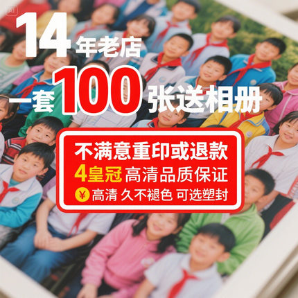 洗照片冲印5寸6寸7寸塑封过胶 手机相片打印冲洗晒相定制相册包邮